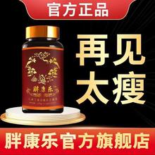 增肥产品长胖快长肉增重胖官方旗舰店非益生菌蛋白粉茶