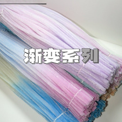 【渐变系】200根手工染色加密加绒扭扭棒手工花束材料包毛条毛根