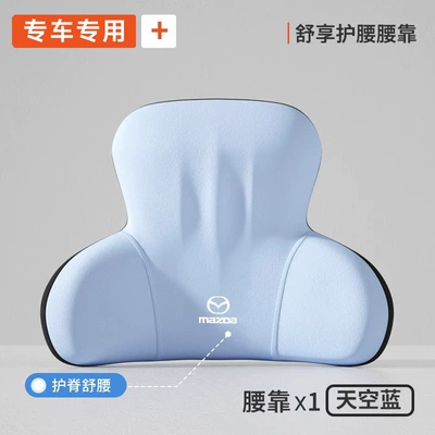 Headrest | 3/Axela Car Seat Neck Pillow - exclusively-for-mazdaplaid-exclusive-blue-1-waist-support