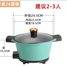 星箭锅宿舍学生锅宿舍锅电炒锅电煮锅电锅神器小电锅多功能火锅烤