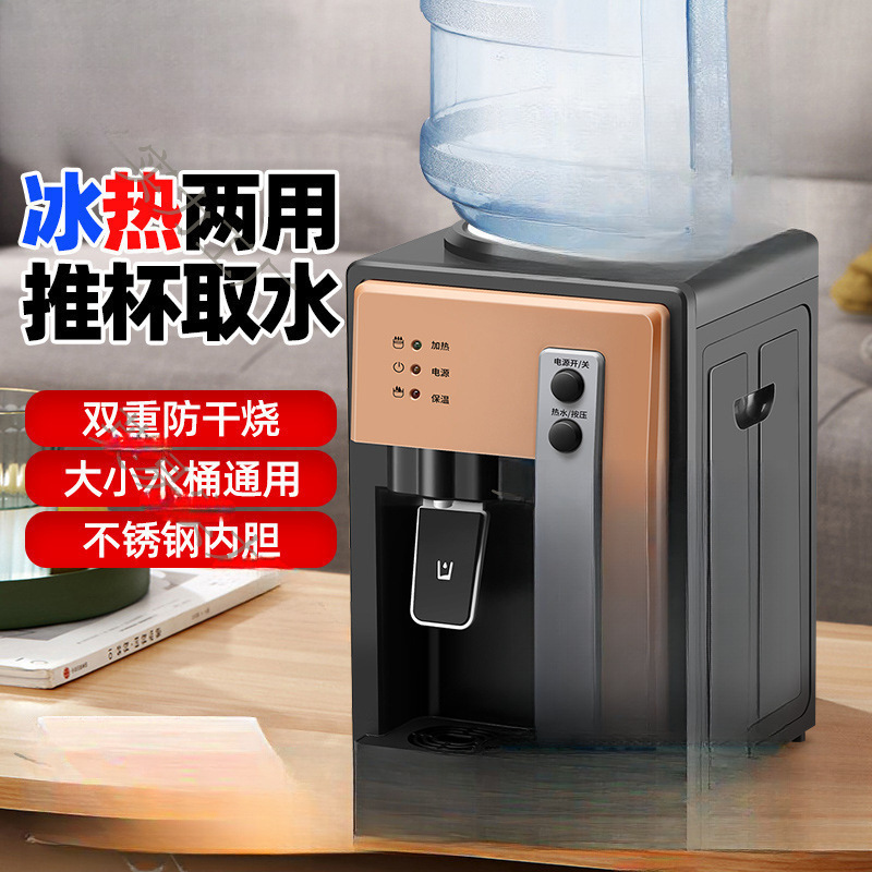 厂家批发台式饮水机小型家用迷你全自动冷热两用宿舍办公室学校|undefined