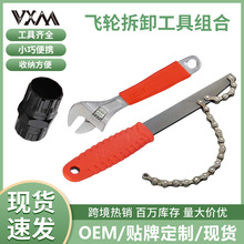 自行车飞轮拆卸工具山地车旋式卡式飞轮齿轮拆装扳手安装套筒