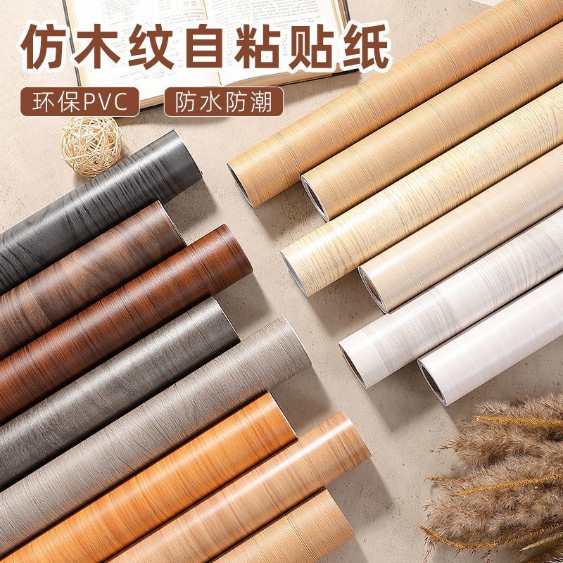 加厚木纹贴纸自粘仿木家具翻新橱柜门衣柜子桌面遮丑改造美化贴膜|undefined