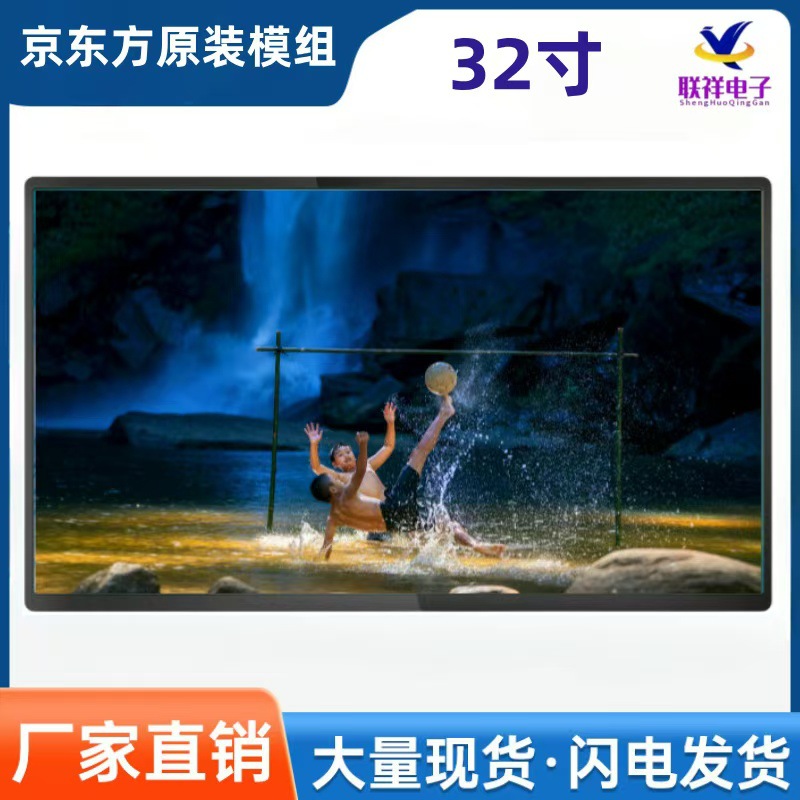 Lcd Display Tv 32inch Module Advertising Machine Bare Screen Lcd Dv320Fhm-Nn0 Industrial Use