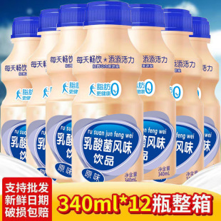 Gastric Power Lactic Acid Bacteria* Bottle of Yogurt Probiotic Breakfast Milk Whole Box