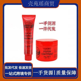 Australian Papaya Cream Lucas Natural Papaya Cream Universal Cream Papaya Cream Moisturizing Lip Balm 25g 75g
