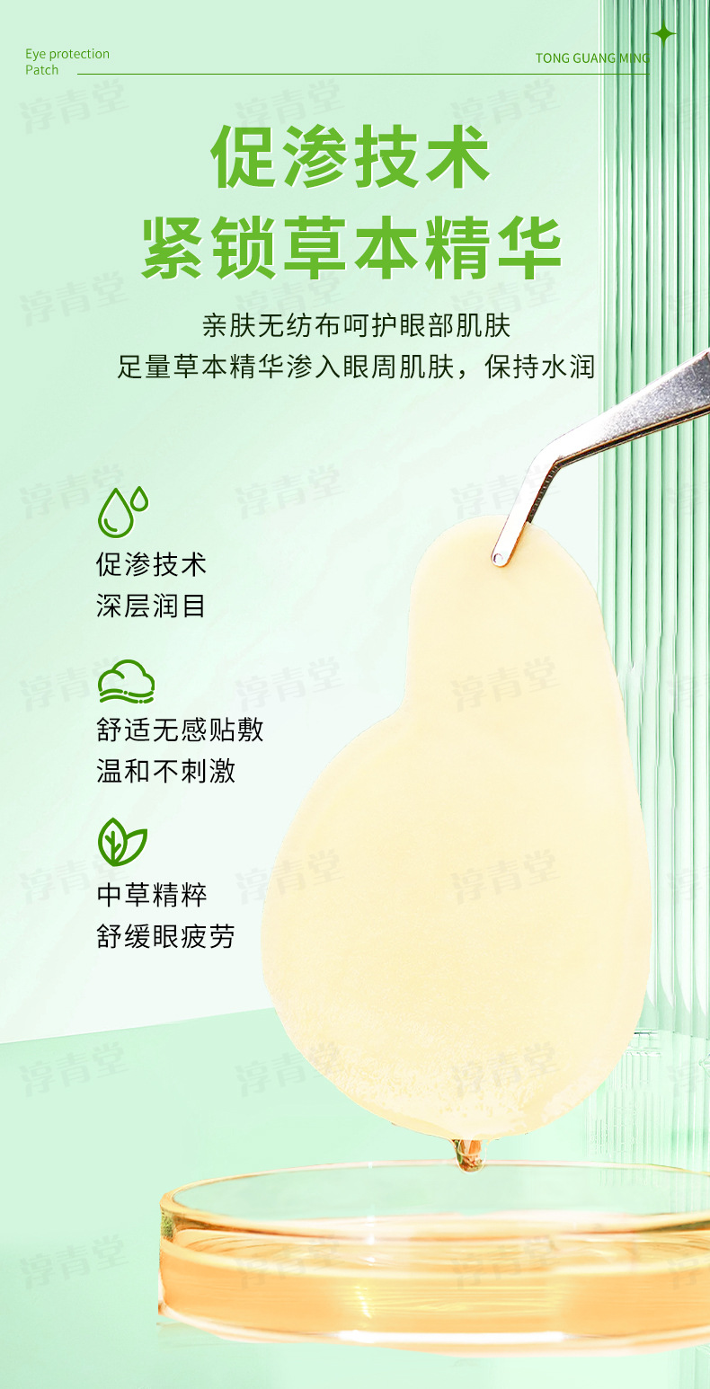 Cooling Eye Patches for Teens and Students Herbal Eye Care 24 Patches specifications