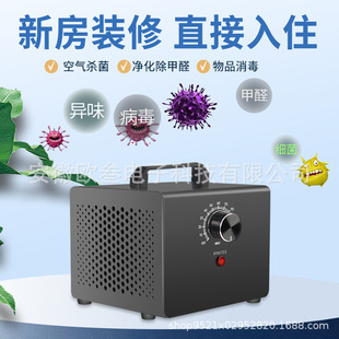 American Standard Mobile Ozone Disinfection Machine Smart Home Sterilization Air Purifier Deodorization and Formaldehyde Removal