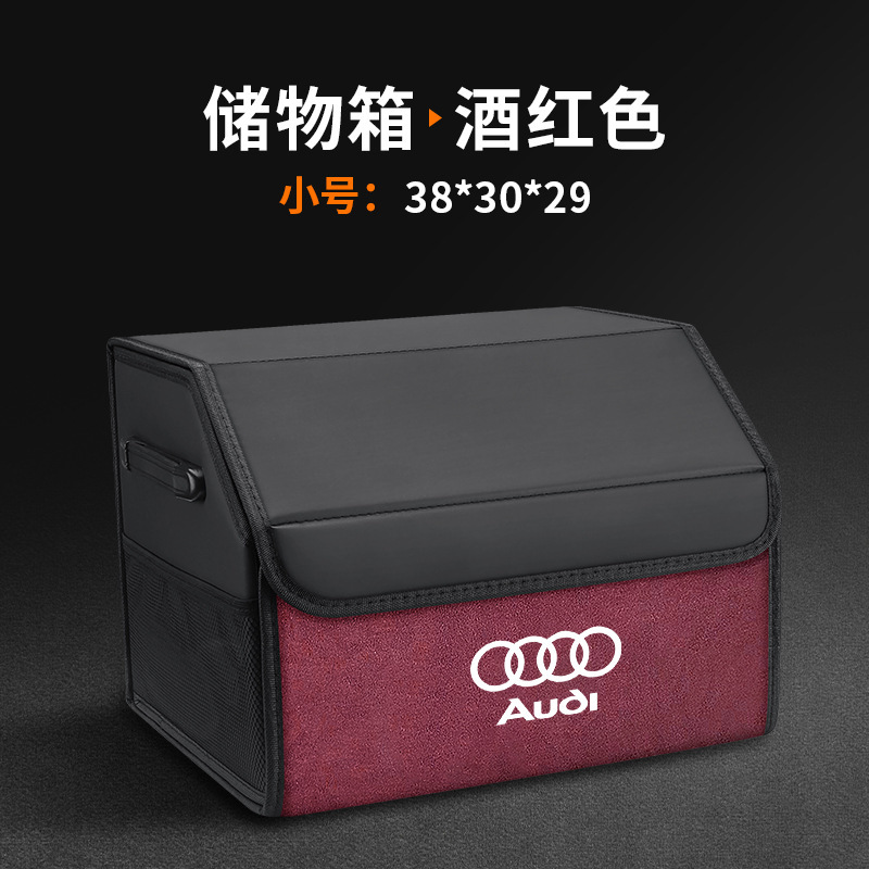 奥迪A4L/A6L/A3/A5/A7L/Q3Q4/Q5L汽车后备箱收纳箱专用车载储物盒|undefined