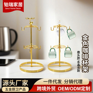 Cross-Border Wholesale Removable Hook Coffee Cup Holder Deer Head Crystal Vertical Cup Holder Afternoon Tea Cup Holder Hanging Rack