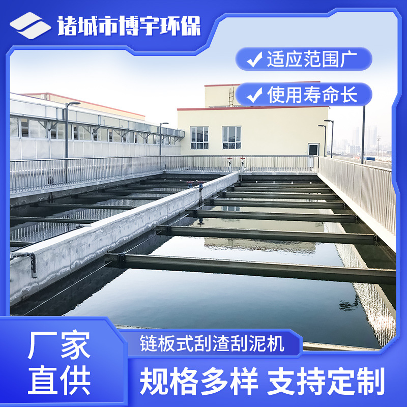 链板式刮油刮泥机 隔油池链板式刮渣刮油机 含油污水刮油撇渣机