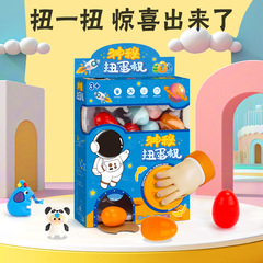 抖音创意扭蛋机玩具盲盒惊喜奇趣娃娃机公仔娃娃圣诞地摊货源玩具