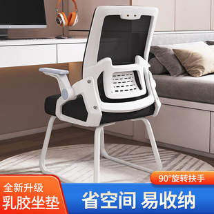 Computer Chair Mahjong Chair Backrest Office Chair Ergonomic Bow Home Student Dormitory Learning Network Chair