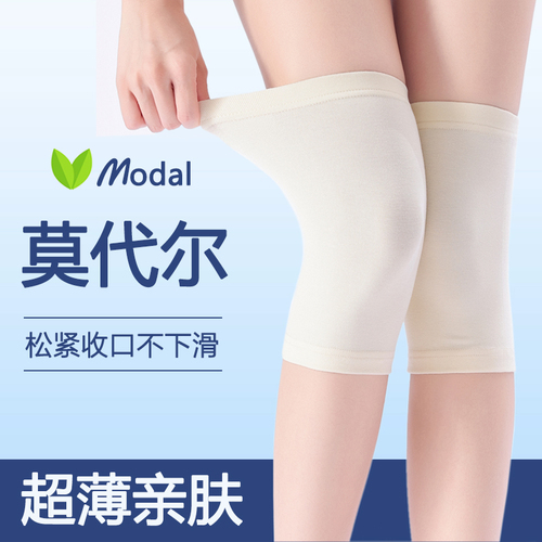 Modal kneepads, summer ultra-thin, warm old cold legs, summer air-conditioned room, men and women, seamless cold-proof kneepads, joints