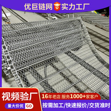 304不锈钢网带耐高温食品级耐高温输送带清洗烘干不锈钢链条网带