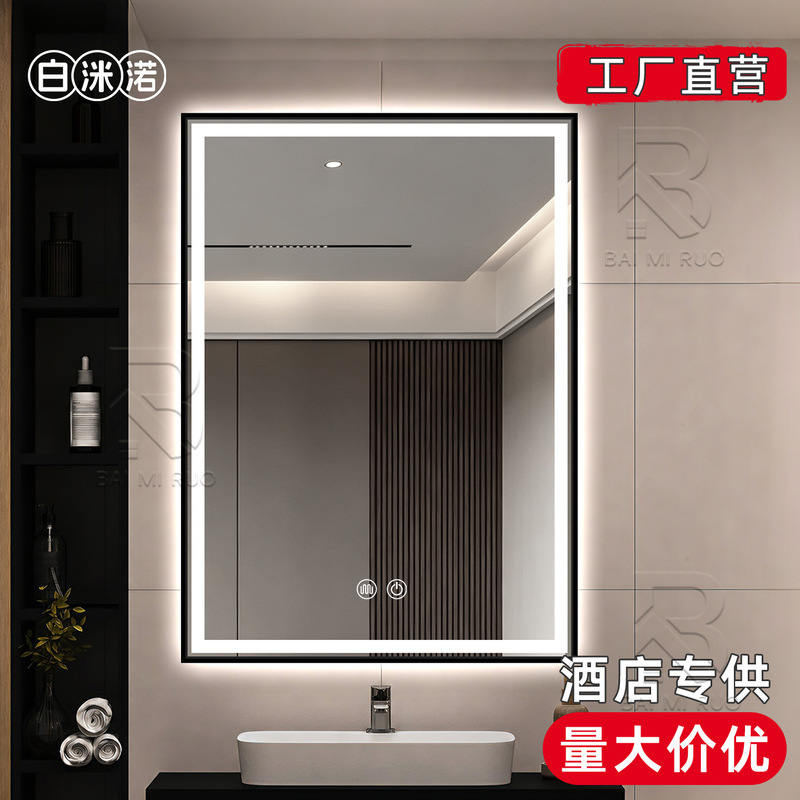 Hotel high-end bathroom mirror, aluminum alloy frame, square shape, smart LED light, illuminated mirror, wall-mounted, anti-fog Hotel high-end bathroom mirror, aluminum alloy frame, square shape, smart LED light, illuminated mirror, wall-mounted, anti-fog