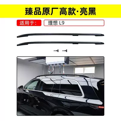 Roof box — L6 Luggage Racks Specifically for Modification - screw-embedded-ideal-l9-roof-rack-high-profile-gloss-black-thickened-integrated-aluminum-alloy-non-destructive-installation