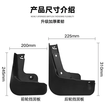 Applicable to Ford Mustang Mudguard