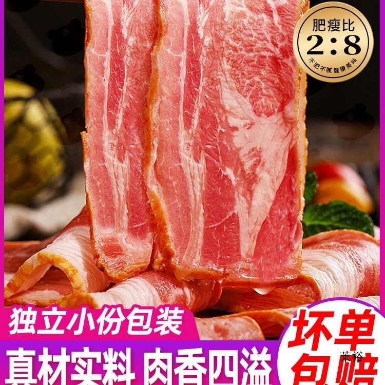 Бекон с мясом на завтрак Домашние пирожные сэндвич с пиццей для выпечки полуфабрикатов Коммерческая оптовая продажа