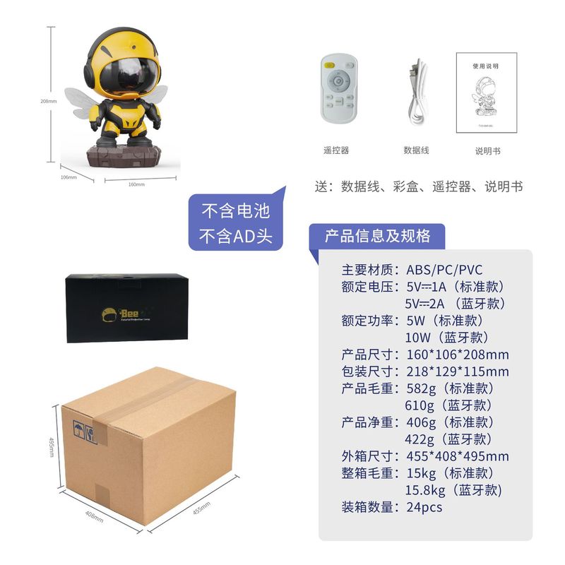 蜜蜂战士星空灯动态星空投影灯蓝牙音箱星空顶创意礼品夜灯氛围灯|undefined