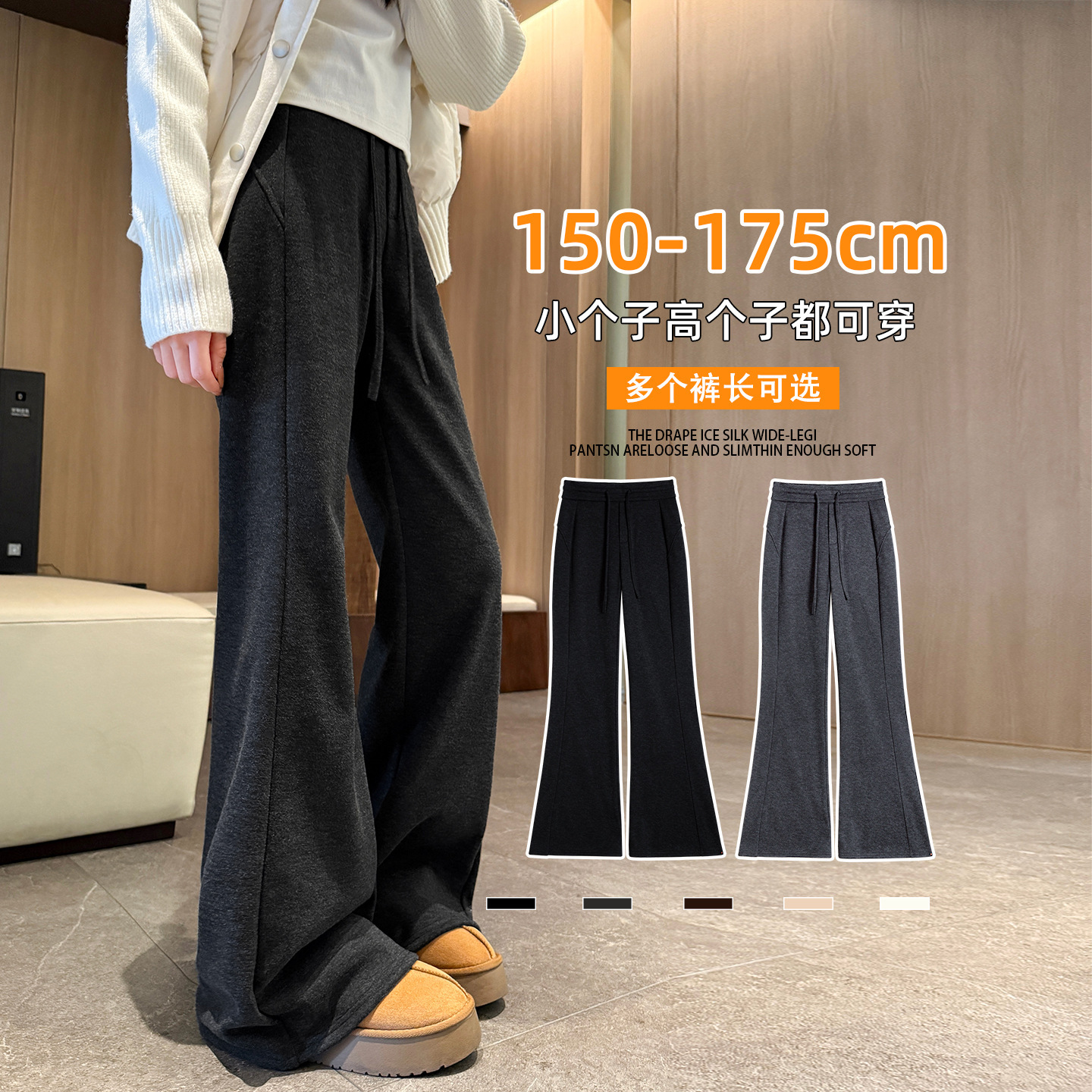 Wool Thin High-Waisted Flared Pants for Women, Spring and Autumn Slimming Casual Drawstring Sweatpants, American-Style Slightly Flared Floor-Length Sports Pants