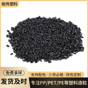 Customized Black Pp Engineering Polypropylene Granules High Toughness Polypropylene Granules Pp Recycled Plastic Granules Manufacturer