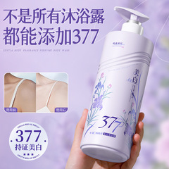 欧嘉莱尼美白沐浴露烟酰胺改善暗沉提亮肤色嫩肤留香沐浴液