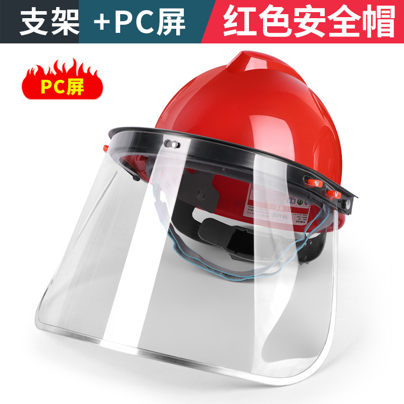 Factory wholesale welding shield with cap-type face screen PVC protective bracket face screen polished transparent welding mask