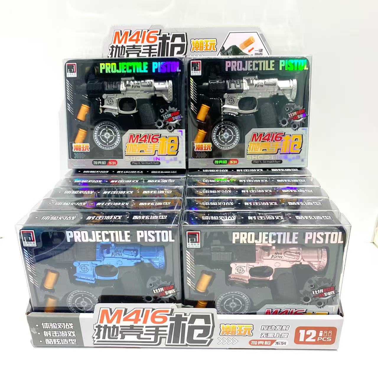 商超潮玩M416抛壳手枪男孩玩具软弹枪射击游戏摆摊儿童玩具批发