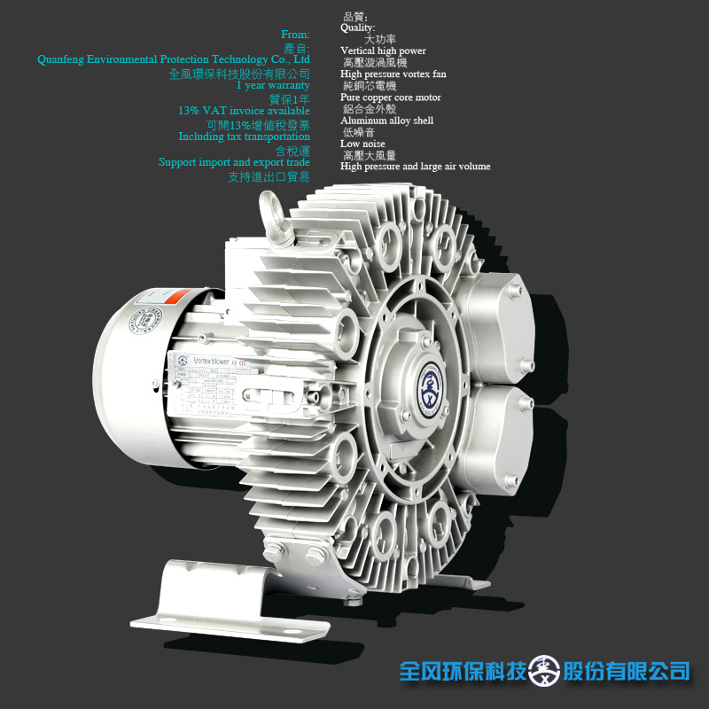 全风TWYX RB-41DH-A1  1.1KW 单相220V 87m³/H  380mbar 高压旋