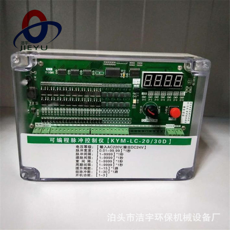 TM-A-10脉冲控制仪24V脉冲电磁阀喷吹控制器程序配电箱程序控制柜