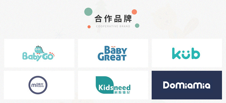 意佰婴童首页_10_副本