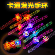 卡通发光手环创意手表闪光儿童礼物小玩具地摊货源微商扫码小礼品