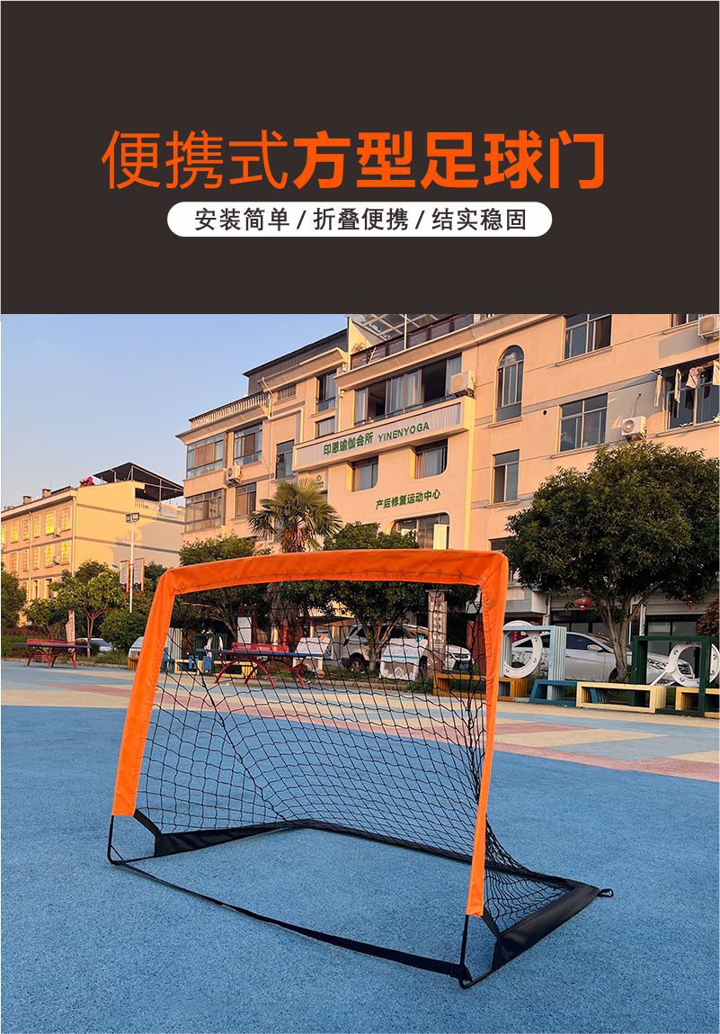 方型足球网详情1-1