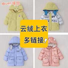 偶园男女宝外套秋冬儿童云绒外套洋气宝宝棉服外套连帽童装外出