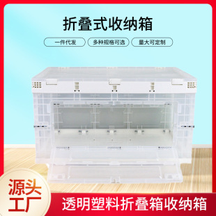 Kuyuan plastic folding storage box turnover box large with door car storage box finishing box plastic transparent