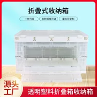 Kuyuan пластиковый складной ящик для хранения оборот ящик большой с дверью автомобильный ящик для хранения отделка коробка пластик прозрачный