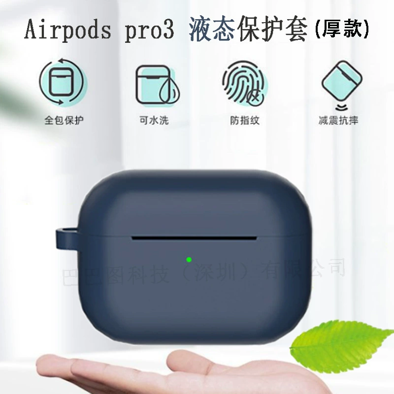 Suitable for Airpodspro3 Protective Cover AirPods Pro3 Apple Headphone Shell Silicone Headphone Cover Protective Case