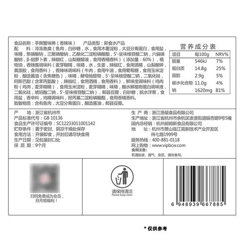 Baicao Flavor Hand-Shred Crab Flavor Sticks 120g Seafood Casual Snacks Ready-to-Eat Internet Celebrity Snacks Wholesale Craving Snacks