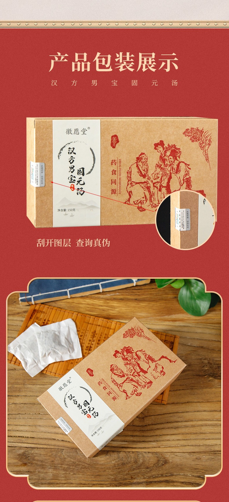 Hanfang Male Vitality Herbal Tea Bag Blend with Ginseng Huangjing Goji Maca 30 Teabags 150g in use