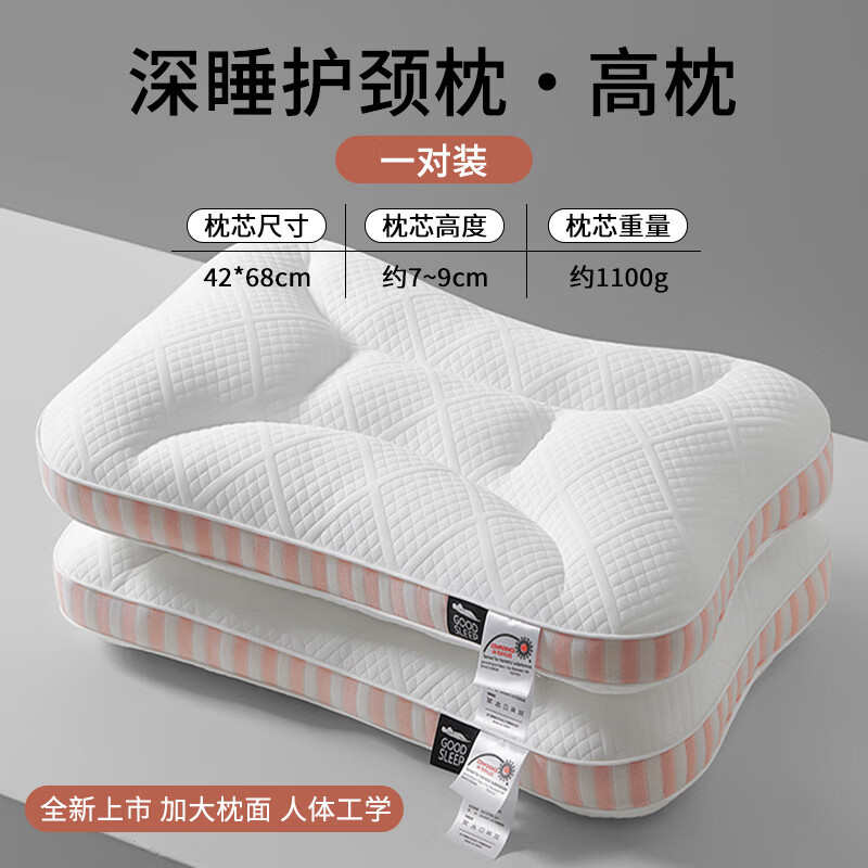 Almohada para dormir profundo, almohada para el cuello, un par de piezas especiales para dormir para adultos, no colapsar, almohada para una sola persona para dormir de lado, almohada para todo el cabezal