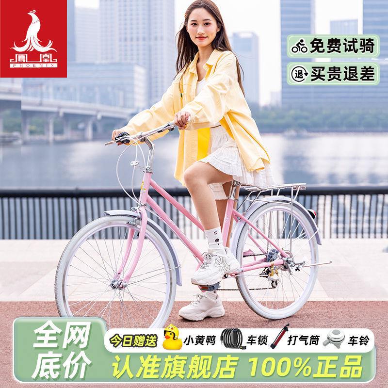 Phoenix Commuter Bicycle for Men and Women 24inch Single-Speed Bicycle, Lightweight Entry-Level Urban Lady Retro Scooter