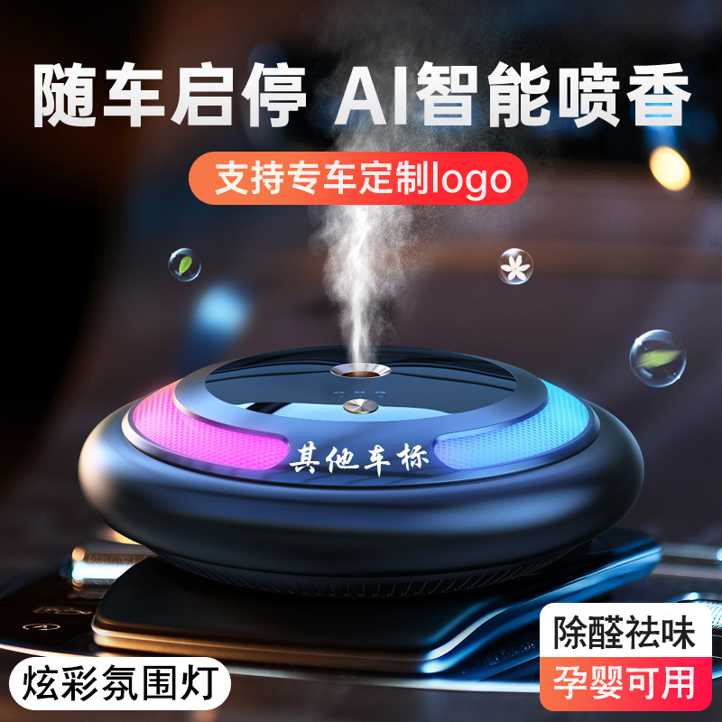 スマートスプレー車のアロマの雰囲気ランプの自動車の中の香水の車の中で持続的な薄い香りの男女の高級な置物の贈り物|undefined