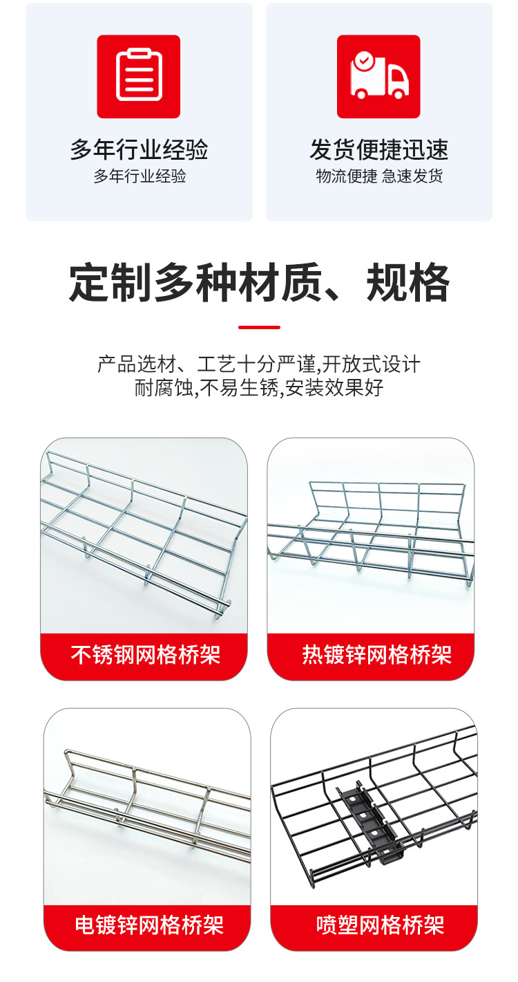 网格桥架3_03