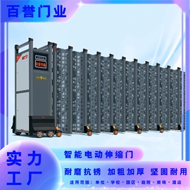 伸缩门;平移门;交通收费设备