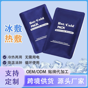 Hot and Cold Packs, Ice Packs, Nylon Gel Ice Packs, Cold and Hot Compress Packs for Various Body Parts, Sprains, Physical Cooling, and Fever Reduction