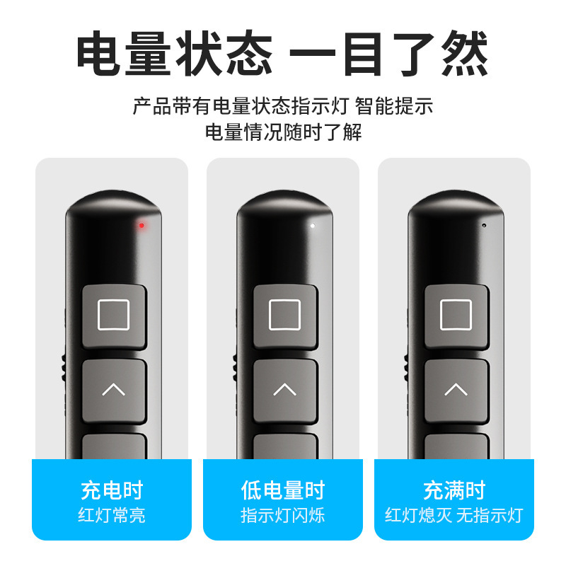 ページめくりペンレーザーppt希沃白板教師専用鞭投影ペン充電ビジネスオフィス指示ペン|undefined
