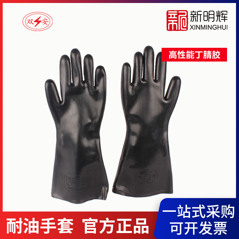 双安耐油手套4841002 丁基橡胶防化手套40cm长直筒袖口手部防护