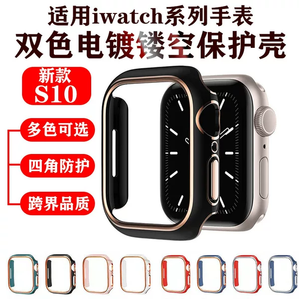 Suitable for Apple iWatch S10 Watch Case Watch8 Two-Color Electroplated Cut Out Watch Protective Case S9 Protective Cover