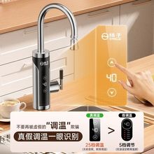 即熱式電熱水龍頭恆溫自來水快速電加熱家用過水熱水器廚房寶